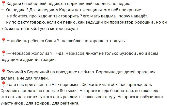 Константин Иванов: Участникам наливают ради эфиров