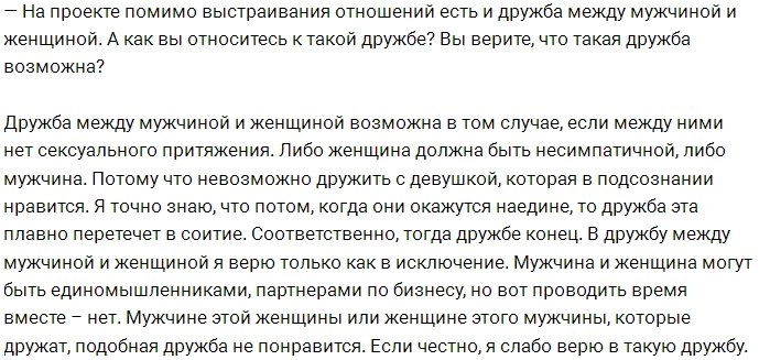 Андрей Черкасов: Я не один, но всё ещё не женат
