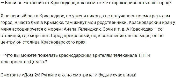 Андрей Черкасов: Я не один, но всё ещё не женат