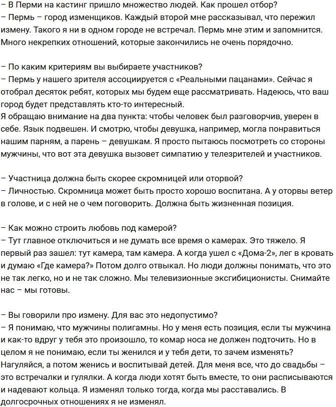Андрей Черкасов: Я советую мужчинам отслужить в армии!