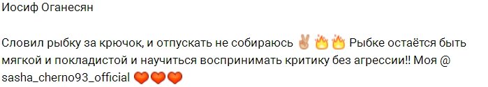 Александра Черно: Я просто эмоциональная