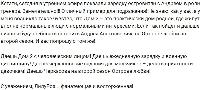 Андрей Черкасов заслужил парочку комплиментов