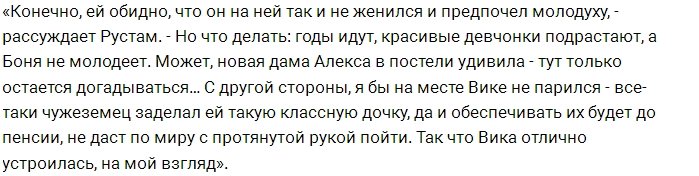 Рустам Калганов: Вика, ты почему молчишь?