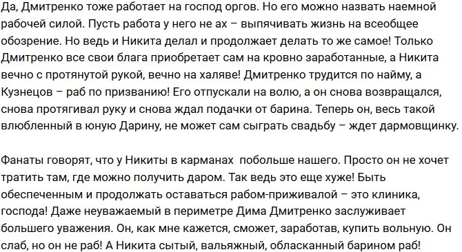 Мнение: Дмитренко смог поставить на место Кузнецова!