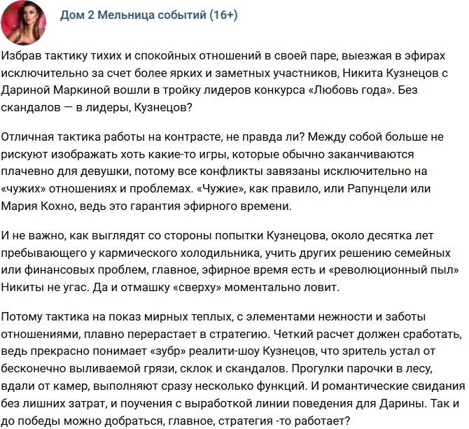 Мнение: Революционный пыл Никиты Кузнецова