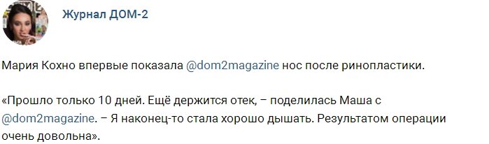 Новости журнала Дом-2 (26.07.2017)