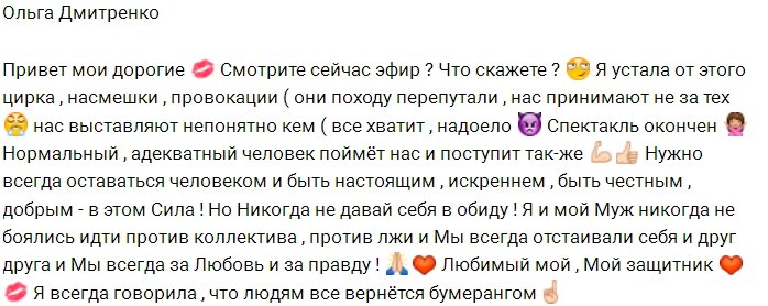 Дмитрий Дмитренко:  А что бы сделали вы?