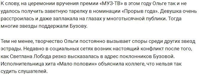 Игорь Матвиенко высказался о вокальных данных Ольги Бузовой