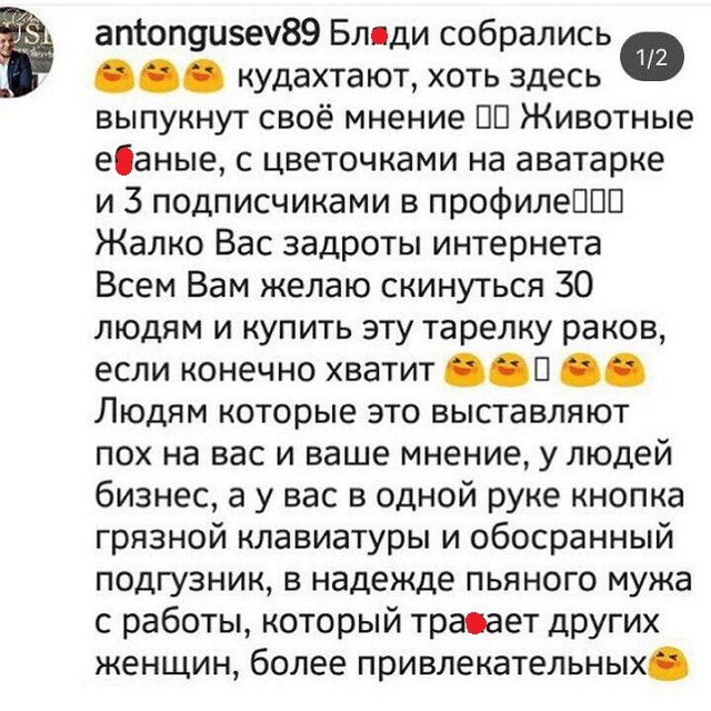 Антон Гусев хочет засудить антифанатов