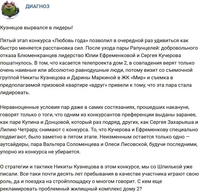 Мнение: Никита Кузнецов выбился в лидеры?
