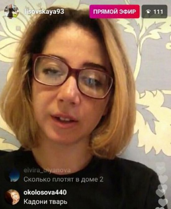 Олеся Лисовская: На мне теперь печать Дома-2