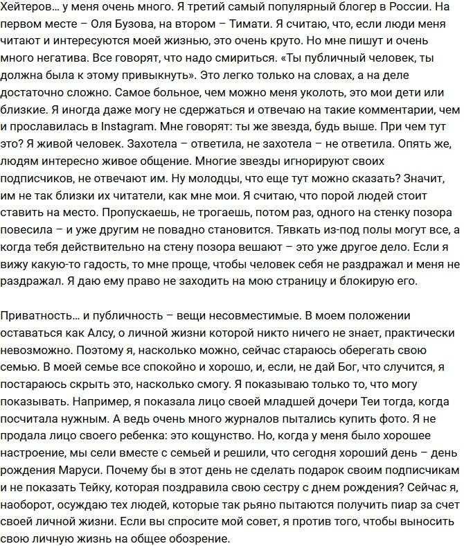 Ксения Бородина: Телестройка полностью изменила мою жизнь!