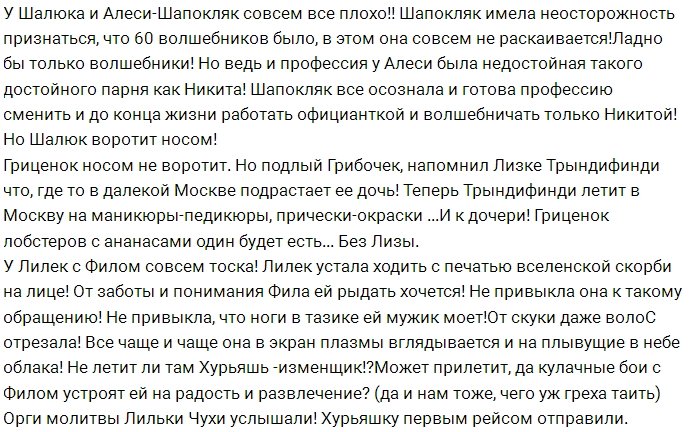 Мнение: «Примадонна» Бузова и «Пиночет» Андрюха