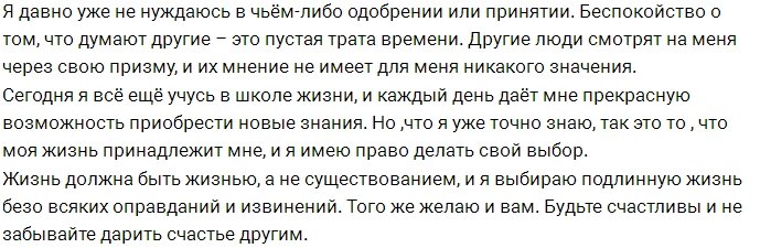 Антон Гусев: Чужие одобрения мне не нужны