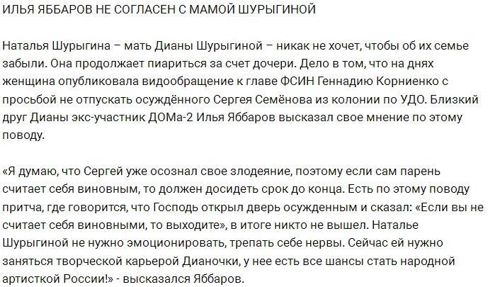 Блог редакции: Яббаров категорически против 