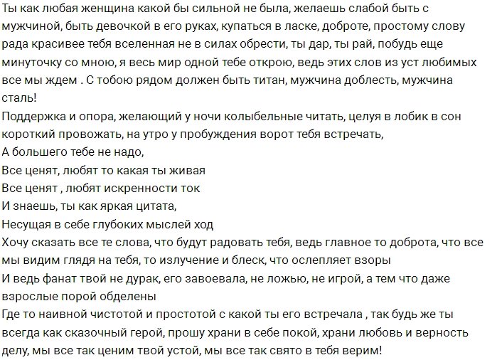 Алексей Чайчиц в стихах восхваляет Ольгу Бузову