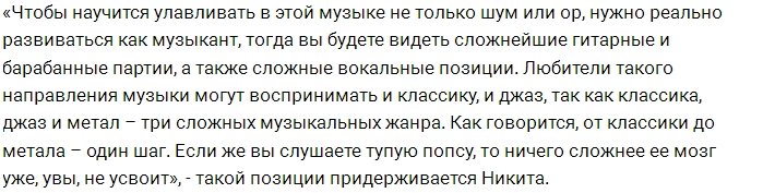 Рустам Калганов раскритиковал Никиту Преснякова