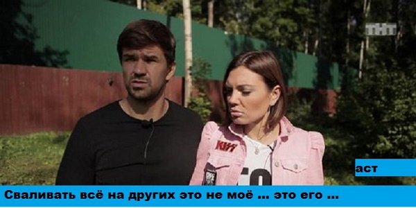 Приколы о Дом-2 (9.09.2017)