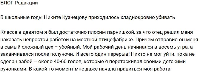 Из блога Редакции: Никита Кузнецов признался в хладнокровном убийстве
