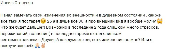 Иосиф Оганесян: Что же будет дальше?