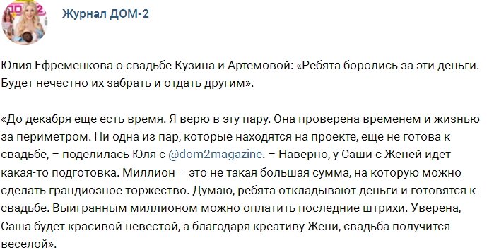 Новости журнала Дом-2 (15.09.2017)