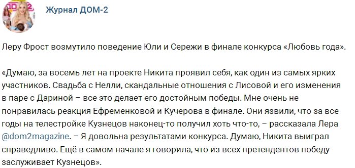 Новости журнала Дом-2 (16.09.2017)