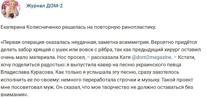 Новости журнала Дом-2 (22.09.2017)