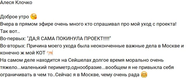 Алеся Клочко: Я не привыкла себя ограничивать!