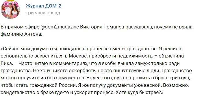 Новости журнала Дом-2 (2.10.2017)