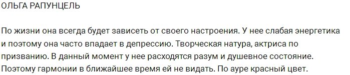 Что скрывает цвет ауры звезд Дома-2?