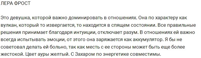 Что скрывает цвет ауры звезд Дома-2?