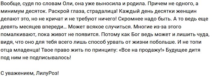 Куда подевались «музыкальные» богатства Рапунцель?