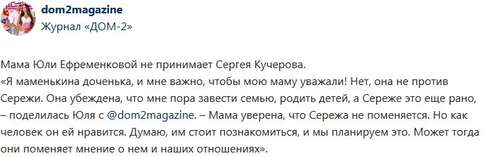 Новости журнала Дом-2 (16.10.2017)