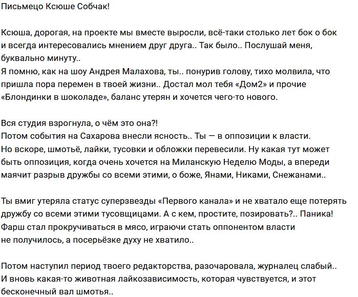 Калганов советует Собчак отказаться от участия в выборах