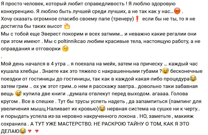 Лиза Полыгалова покорила новую вершину в бодибилдинге