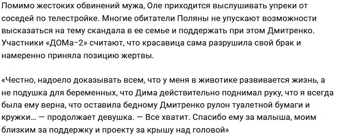 Дмитрий Дмитренко сомневается, что Ольга Рапунцель носит его ребёнка