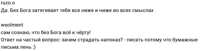 Вальтер Соломенцев: Надежда теплится во мне