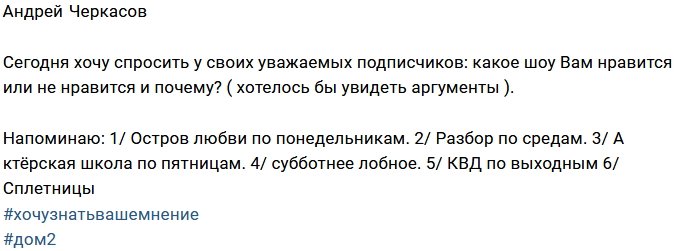 У Андрея Черкасова разыгралось любопытство