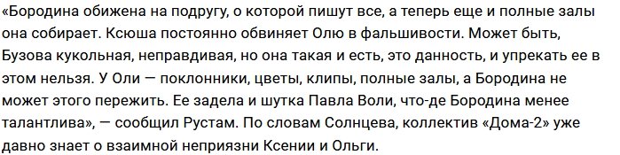 Рустам Калганов: Дружбу двух товарок разрушила зависть