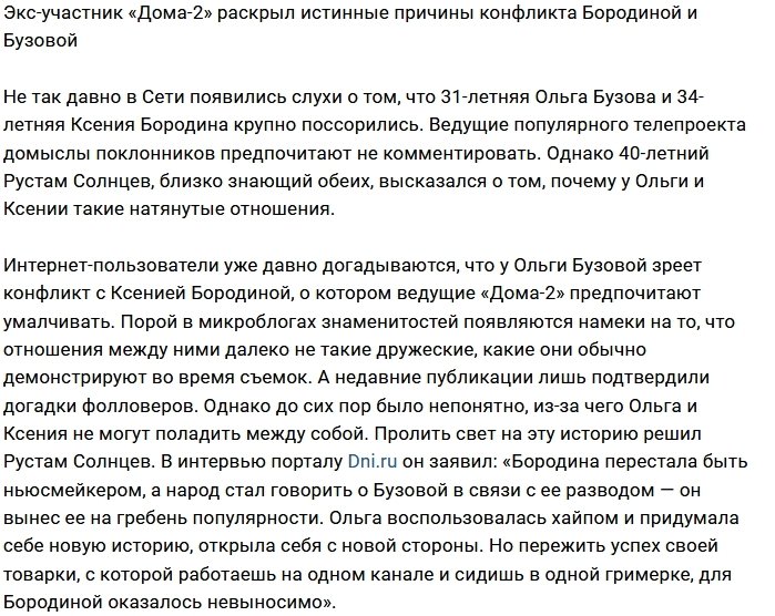 Рустам Калганов: Дружбу двух товарок разрушила зависть