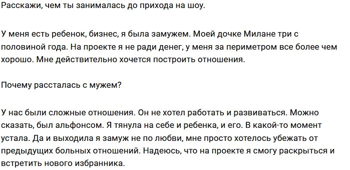 Олеся Чиркова: Между Гриценко и Бузовой чувствуется химия