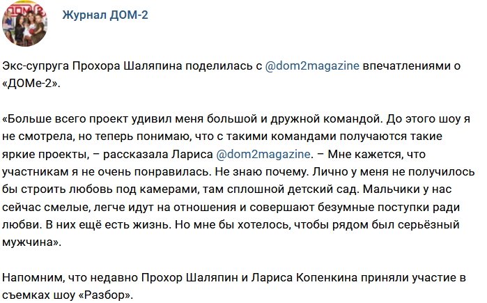 Новости журнала Дом-2 (12.11.2017)