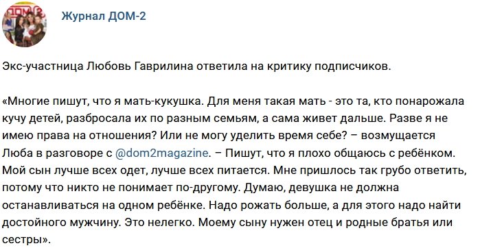 Новости журнала Дом-2 (13.11.2017)