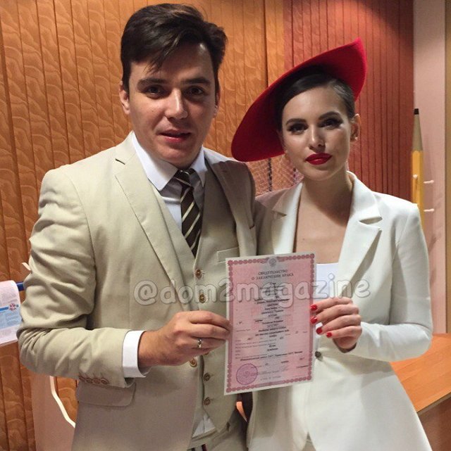 Артемова и Кузин официально стали супругами