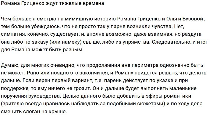 Мнение: У Гриценко только один выход?