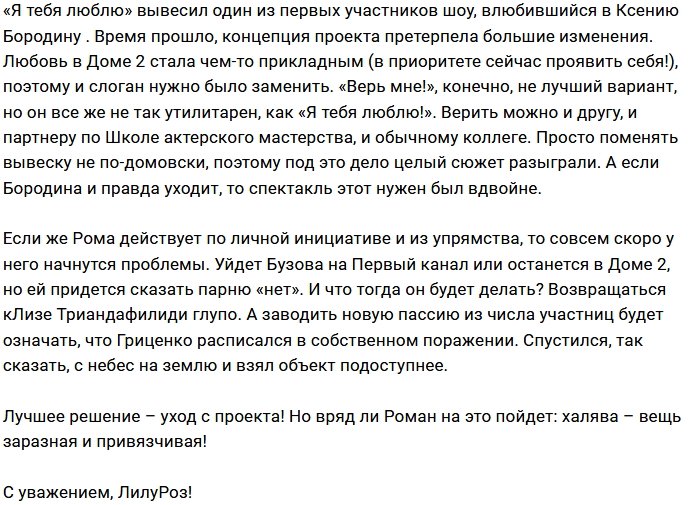 Мнение: У Гриценко только один выход?