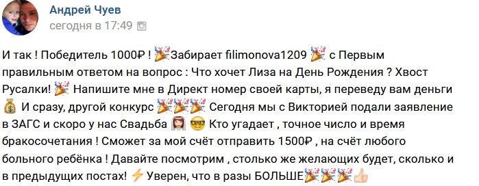 Андрей Чуев готов вновь стать законным мужем