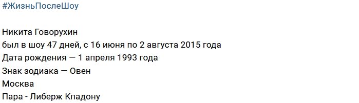 Жизнь после телестройки: Никита Говорухин