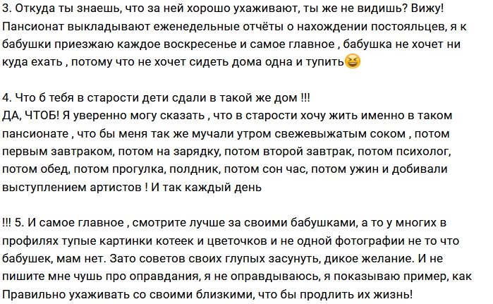 Андрей Чуев: Чтоб и меня сдали в такой пансионат