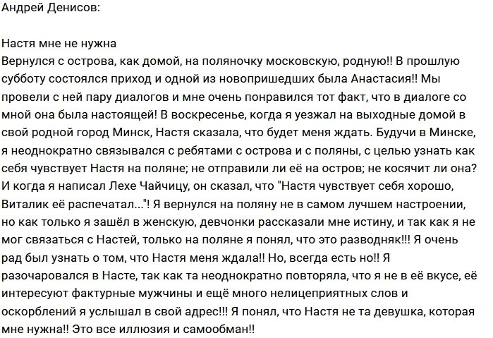 Андрей Денисов: И снова самообман